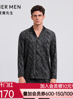 爱慕先生25秋冬甄选高端家居睡衣男含羊毛翻领开衫长袖NS41M581