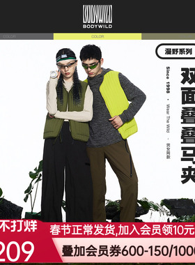 BODYWILD潮暖棉双面撞色马甲男女同款2024新款百搭保暖ZBN81MU1A