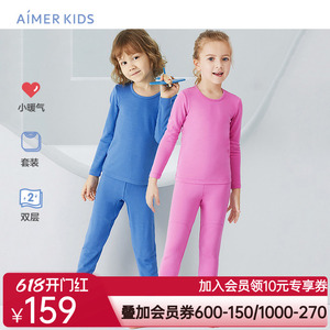 爱慕儿童保暖内衣暖心暖衣双层秋冬秋衣套AK2744462合