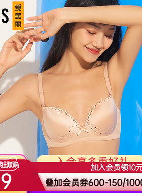 爱美丽大胸显小纯色洞洞杯