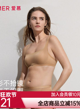 爱慕隐形贴贴春夏内衣女3/4无钢圈薄模杯抹胸防走光文胸AM17D091