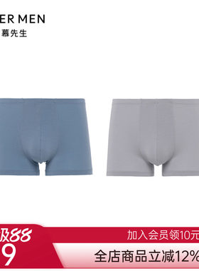 爱慕先生24SS智选两件包男士打底包腰平角裤NS23L531