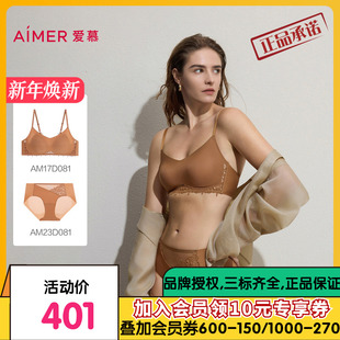 套装 4无钢圈薄模杯美背净痕侧比文胸内裤 贴贴内衣女3 爱慕仪式