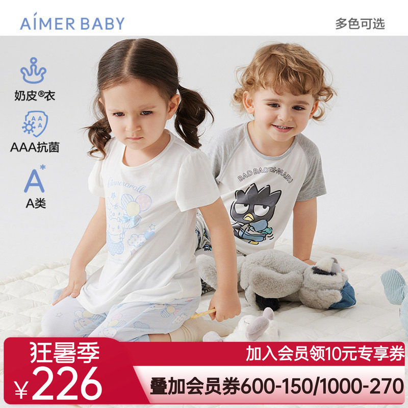 爱慕婴幼奶皮男女婴幼睡衣/大屁屁裤/长睡裤抗菌家居春夏