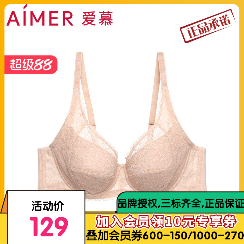 aimer爱慕3/4软钢托无纺布大罩杯文胸AM124531 - 封面