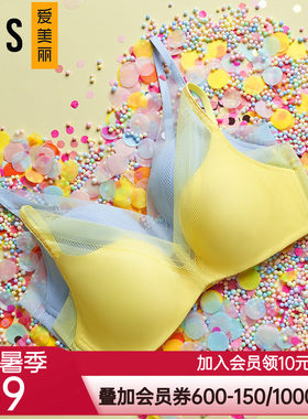 爱美丽爱美丽内衣无钢托小胸聚拢立体中厚模杯文胸IM17BBA1