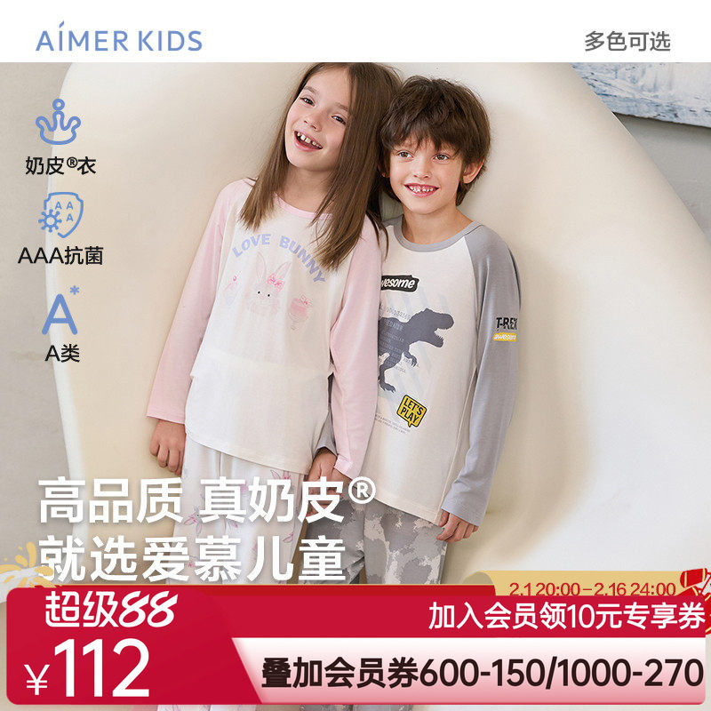 爱慕儿童3A抗菌男女孩童套头长袖睡衣长睡裤A类家居服睡衣|奶皮衣
