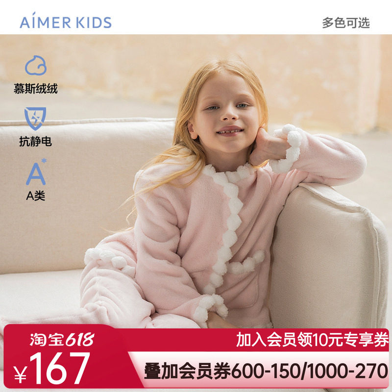爱慕儿童汪汪队珊瑚绒男女孩开衫长袖家居套装/马甲