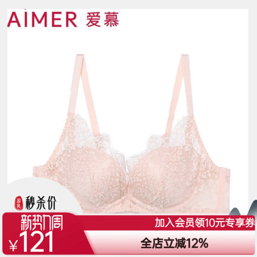 爱慕无托中厚模杯文胸