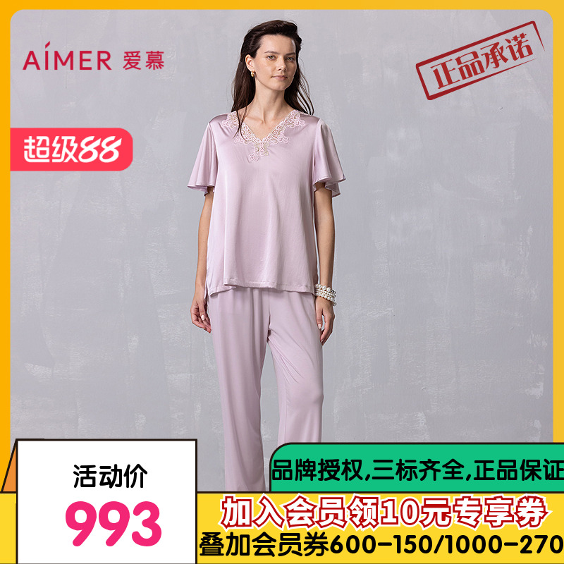 爱慕25春夏丝润睡衣女含桑蚕丝轻薄套头短袖长裤家居套装AM46A842