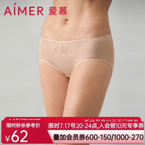 爱慕恬静之夜棉质底裆性感蕾丝中腰平角裤AM239361