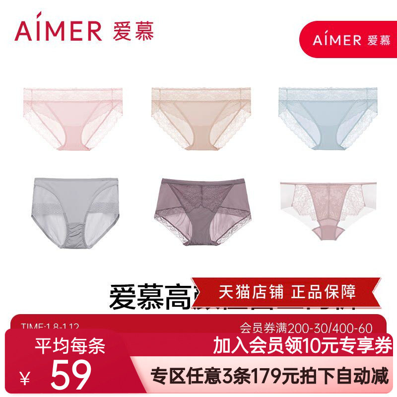 【买3条单件低至39元】爱慕内裤女性感蕾丝薄款高低腰三角裤平角