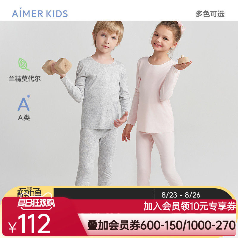 爱慕儿童0碳莫代尔儿童秋衣秋裤打底保暖内衣男女童无痕A类兰精零