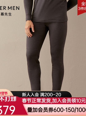 爱慕先生羊毛暖尚系列单层长裤NS73C941