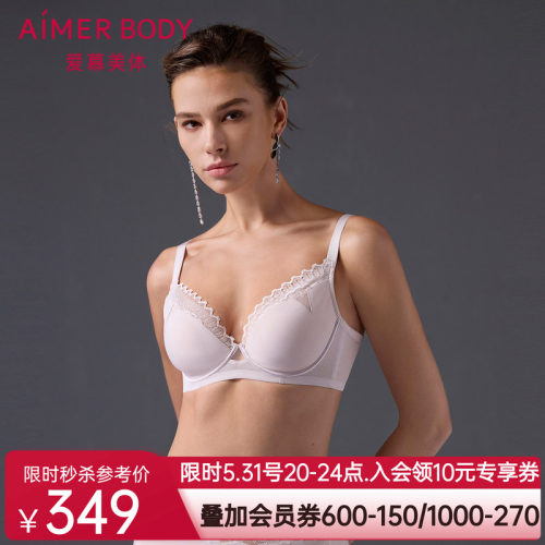 爱慕美体简塑内衣女4/4软钢圈薄杯大胸显小性感蕾丝文胸AD130491