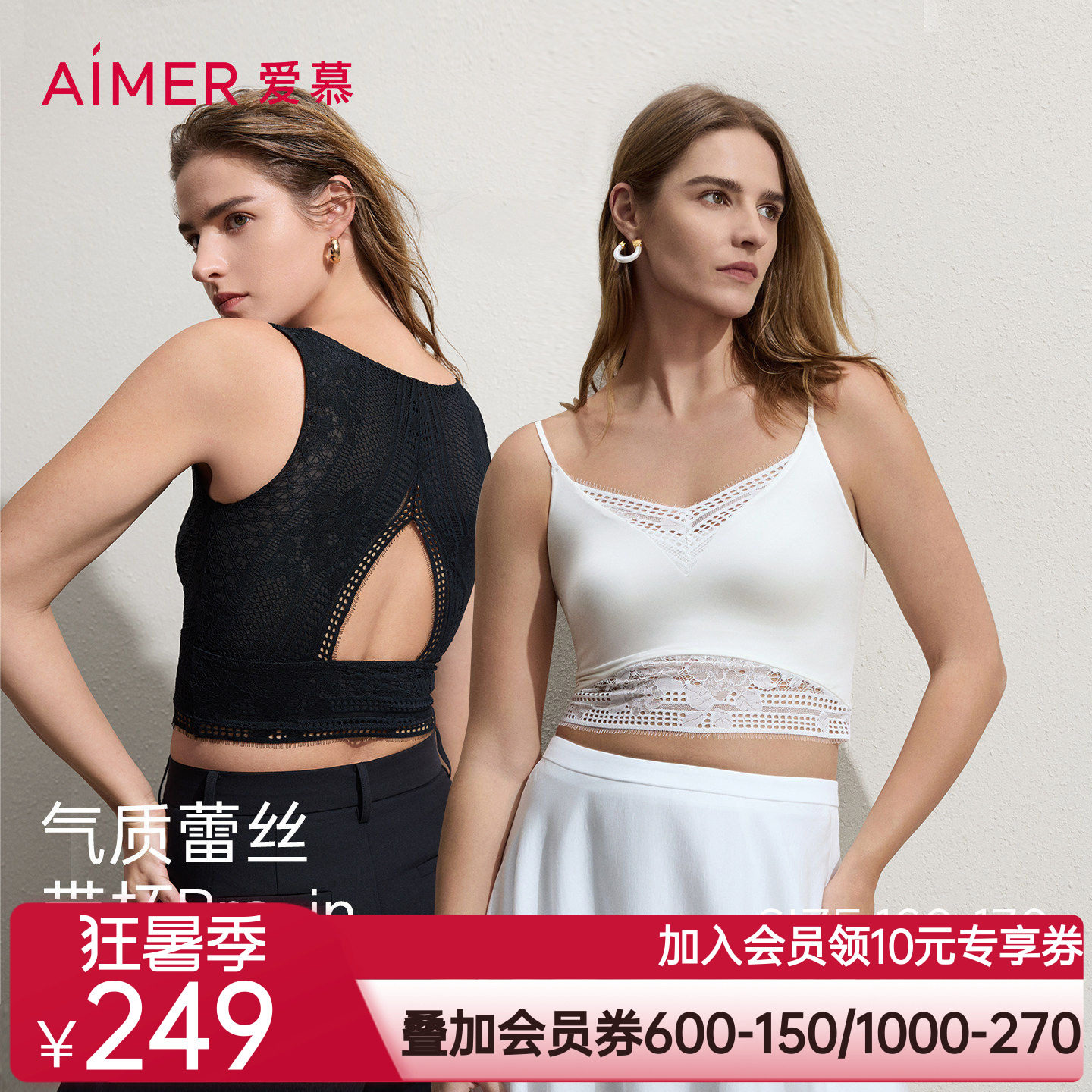爱慕26春夏小in女士细肩带带胸垫舒适蕾丝打底短背心AM72C922