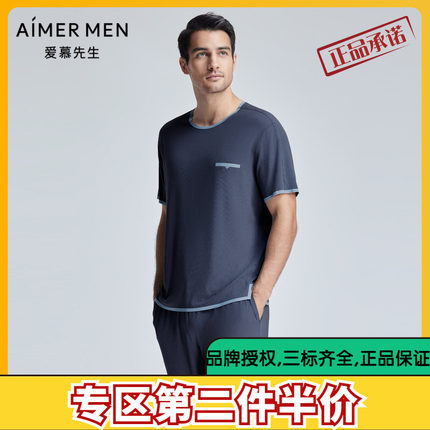 爱慕先生24SS1号家居莫代尔圆领短袖家居上衣男士睡衣/长裤/短裤