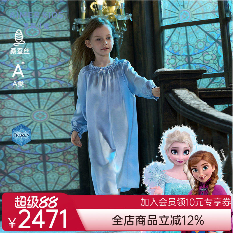 [昆凌同款]爱慕儿童冰雪奇缘系列艾莎真丝亲子女孩泡泡袖连衣睡裙