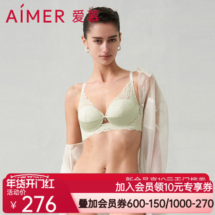 爱慕小苍兰内衣女蜂巢杯轻薄透气立体支撑大胸显小文胸内裤套装