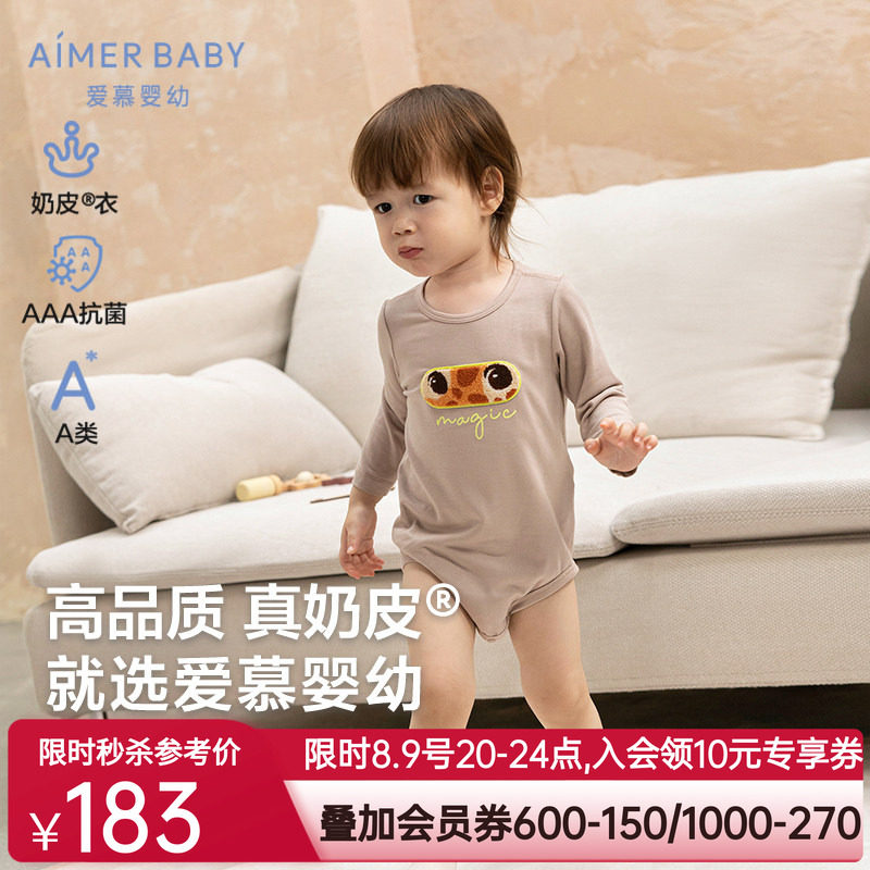 爱慕婴儿奶皮胖哒/奶皮神奇动物男女婴幼长袖无腿连体爬服
