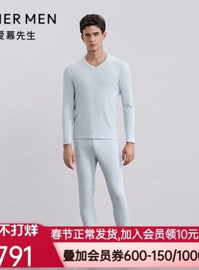 爱慕先生25秋冬燚暖衣暖芯保暖内衣男含山羊绒秋裤长裤NS73M661