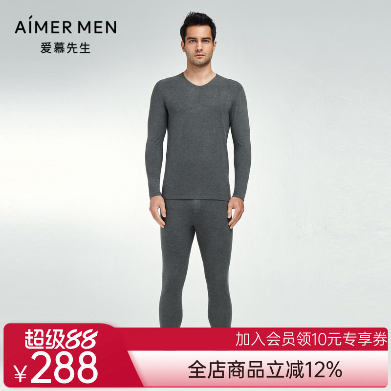 爱慕先生23AW优享暖绒男士V领长袖+长裤暖衣套装NS74K451
