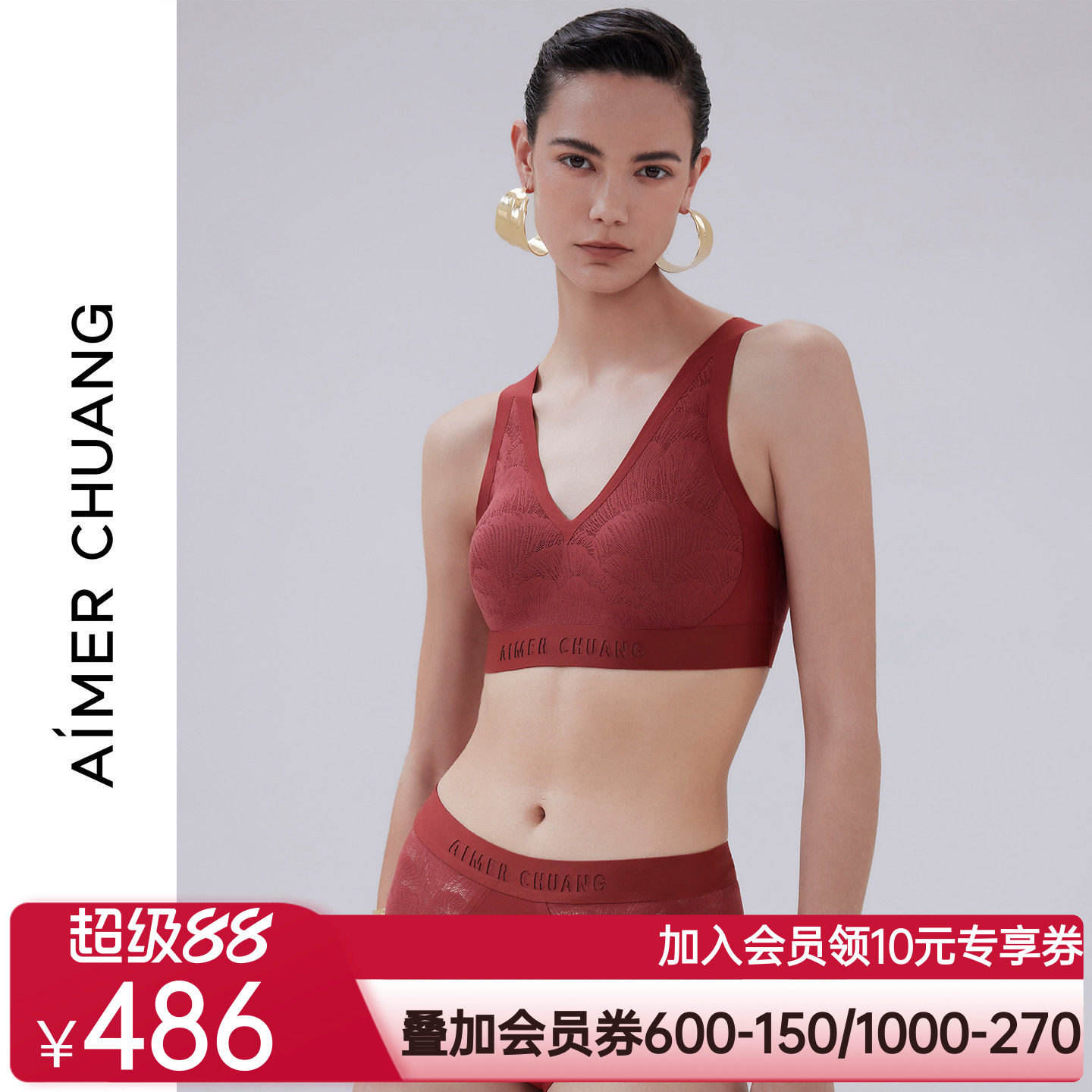 AIMER CHUANG爱慕内衣女本命年红色V领无钢圈隐孔插杯背心式文胸