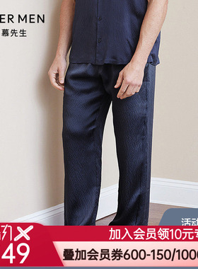 aimer men爱慕先生褶皱真丝家居长裤NS42C051