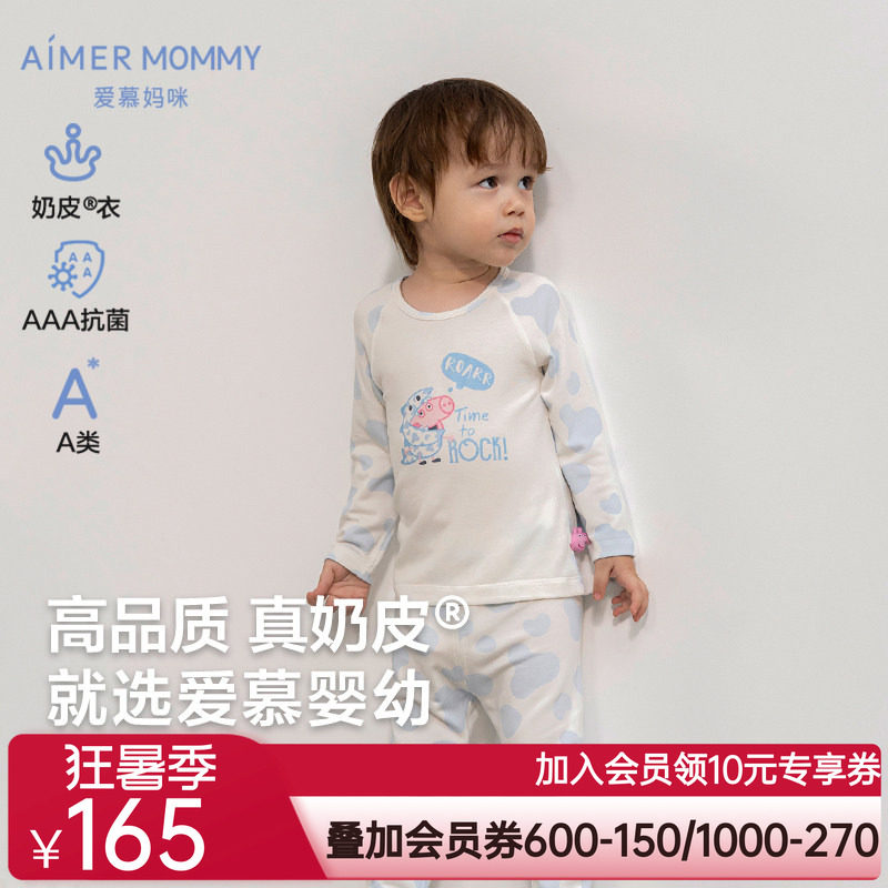 奶皮衣|爱慕婴儿小猪佩奇晚安婴幼秋冬A类抗菌长袖上衣/长睡裤