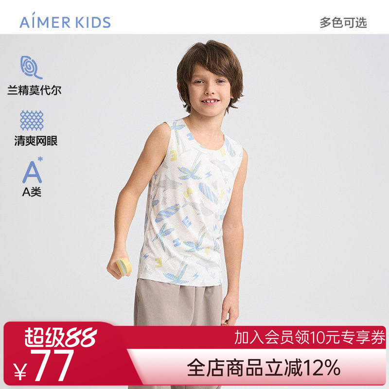 爱慕儿童洞洞系春夏男孩背心A类网眼打底透气宽肩背心AK211H352