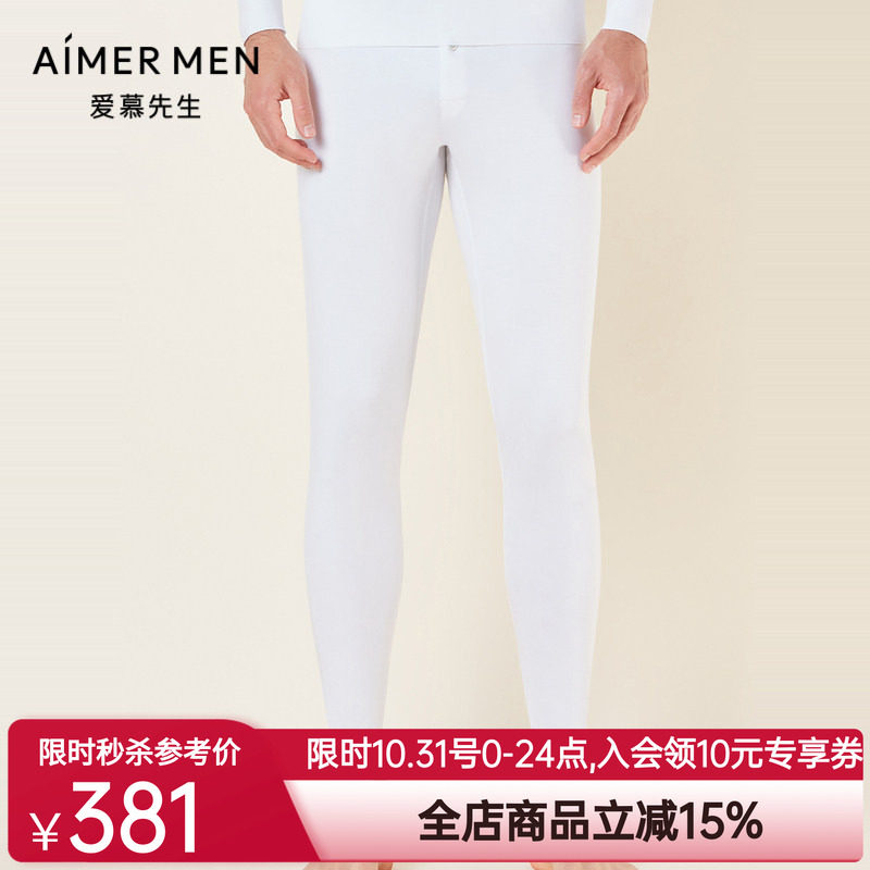 爱慕先生21AW商务随心暖衣系列男士保暖打底NS73F081