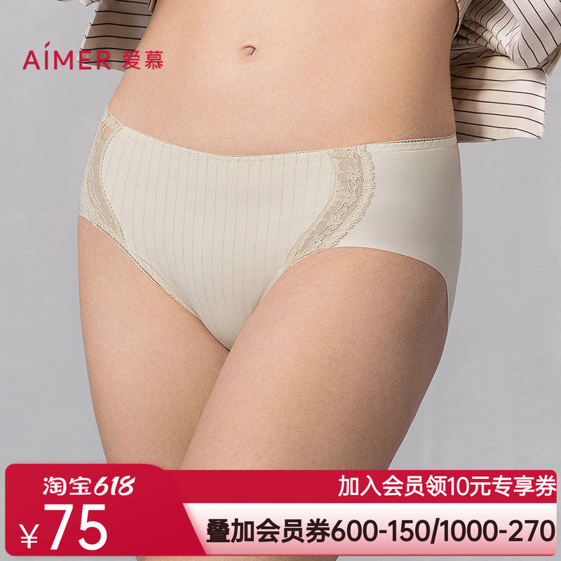 爱慕追光25春夏内裤女棉质底裆轻薄柔软低腰三角裤AM22A711