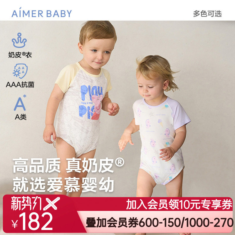 爱慕婴儿奶皮开心小猪佩奇萌萌海马中性婴幼短袖无腿连体爬服