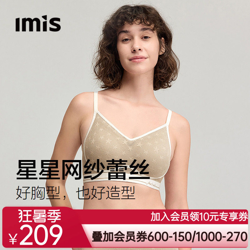 爱美丽抱抱软支撑星星蕾丝细肩带文胸罩新款聚拢提花内衣女26春季