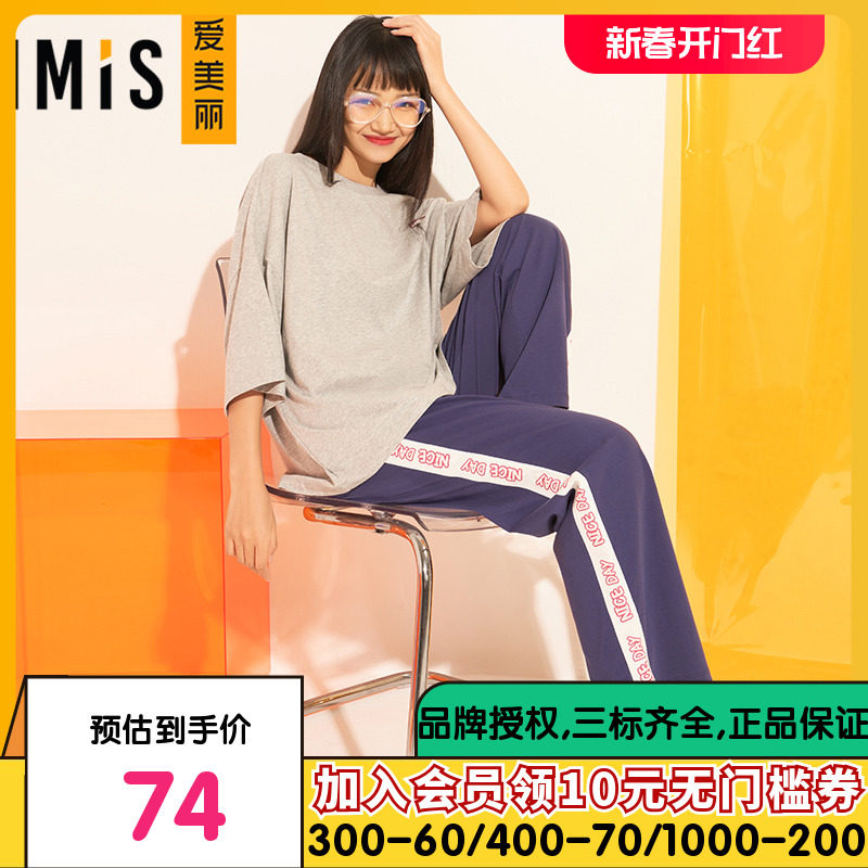 爱美丽商场睡衣女春秋款棉柔织带松紧腰家居长裤可外穿IM45BDC4