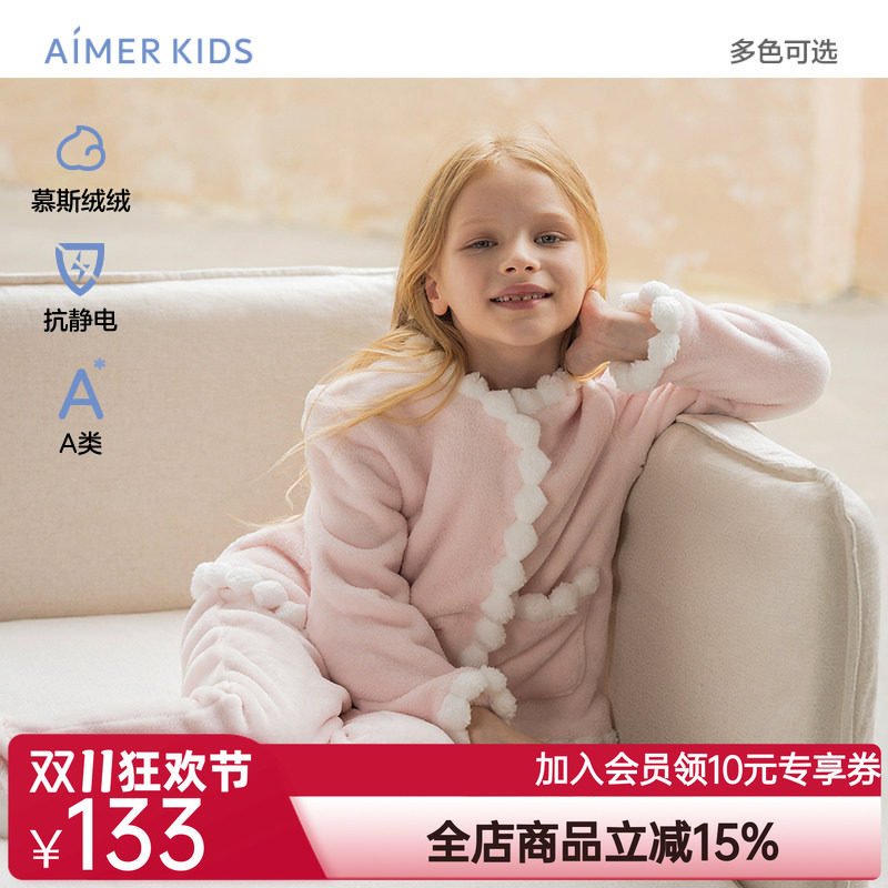 爱慕儿童汪汪队珊瑚绒男女孩开衫长袖家居套装/马甲