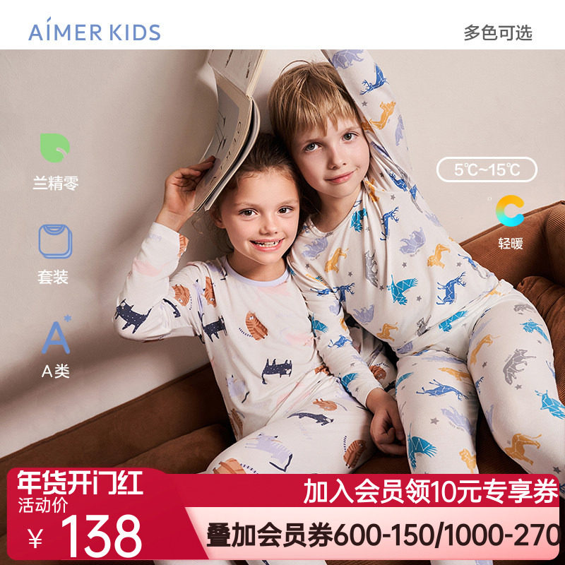 爱慕儿童男女童中大童打底内衣秋衣秋裤保暖衣套装莫代尔0碳A类,童装/婴儿装/亲子装,内衣套装,淘宝优惠券,粉丝福利购,淘宝优惠卷