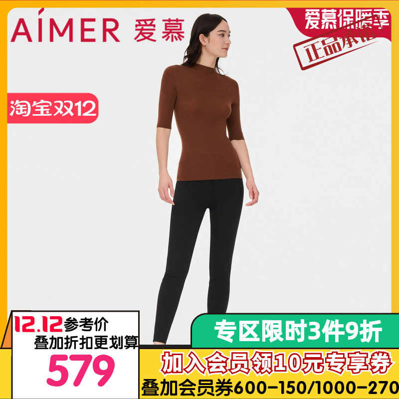 爱慕22AW魔力打底三层羊毛外穿裤AM828014