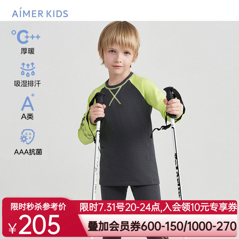爱慕儿童炫动温度24秋冬保暖内衣男孩抗菌吸湿发热长袖上衣/长裤