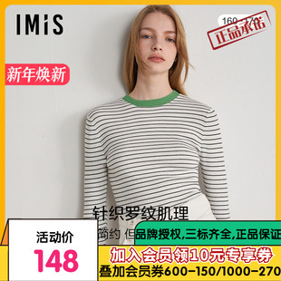 爱美丽IMIS保暖打底女士秋冬针织圆领假两件时尚 打底上衣IM72BPF7