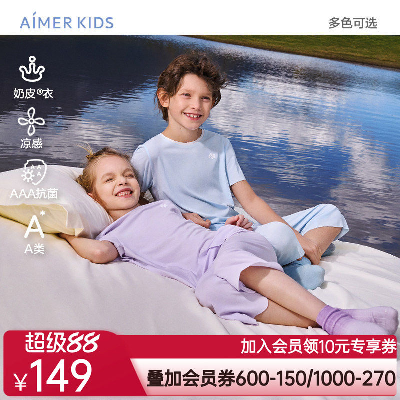 爱慕儿童冰奶皮睡眠衣凉感抗菌A类男女孩套头短袖睡衣/七分睡裤
