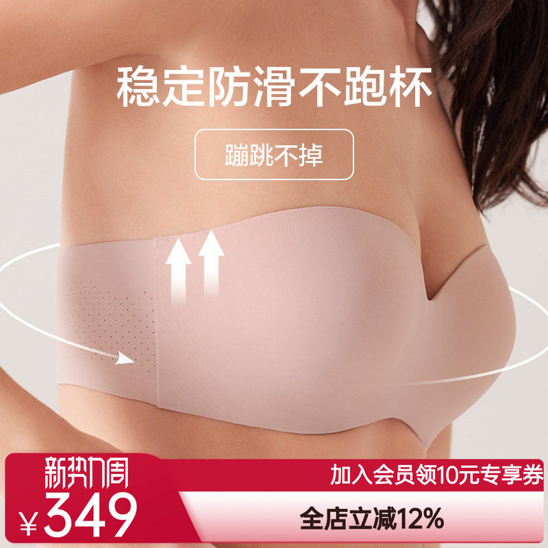 爱慕无肩带防滑无痕抹胸裹胸1/2中厚模杯隐孔防滑文胸AM118581