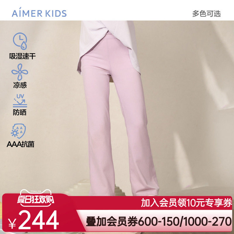爱慕儿童吸湿速干微喇打底裤24春夏新款女孩小冰皮百搭高弹微喇裤