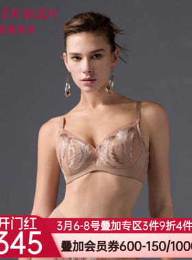 爱慕美体烟火星辰内衣女红色3/4软钢圈中厚模杯隐孔文胸AD110511