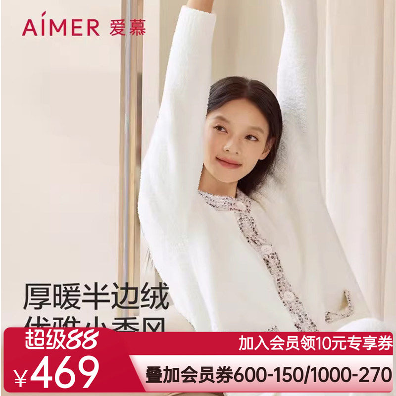 爱慕慕斯绒25秋冬睡衣女小香风可外穿圆领开衫长袖分身家居套装