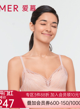爱慕旋律3/4无托中厚模杯隐孔文胸AM177201