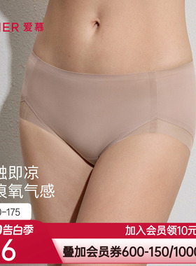 爱慕26春夏氧气贴贴内裤女棉质里裆高腰平角裤AM23C831