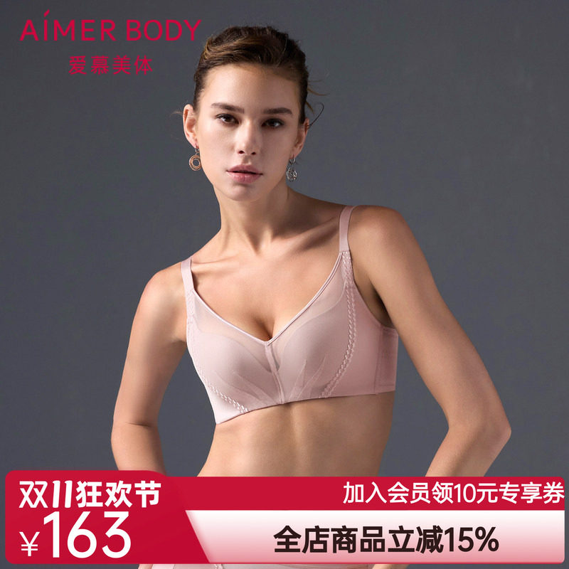 爱慕锦柔内衣女3/4无钢圈加厚模杯透气隐孔小胸聚拢文胸AD170481