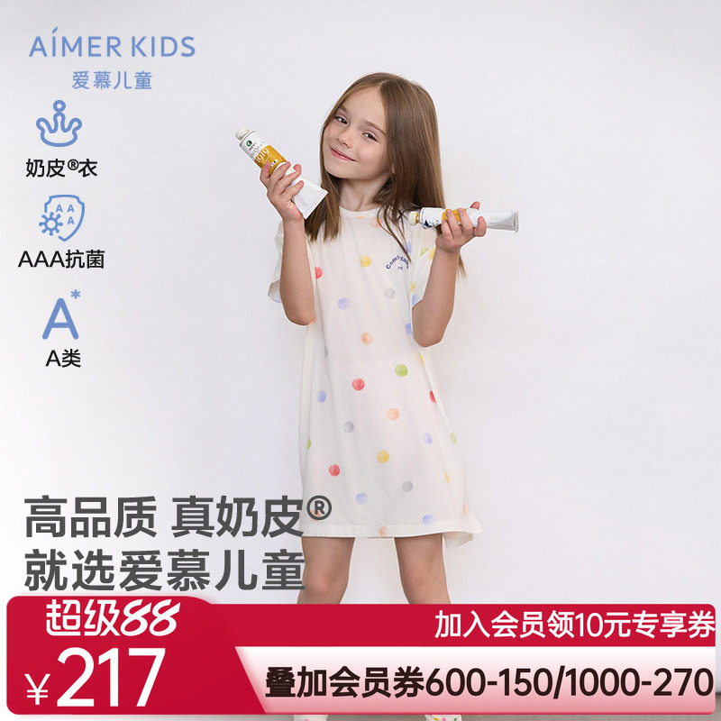 爱慕儿童3A抗菌短袖睡裙女孩女童A类家居睡裙夏季新品|奶皮衣