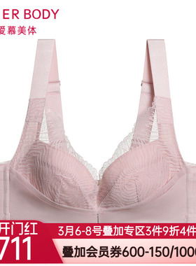 爱慕4/4软托无纺布大罩杯洞洞文胸AD120321